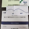 ジムの効果はよくわからない〜
