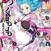 月刊アクション 9月号