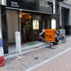 新橋の「ランブル」でセレベス。