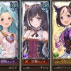 グラブル–ブレイブグラウンドの事+その他–