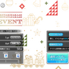 【ユニエア】「Xmas Gift Event」で貰えるジェムの数一覧表