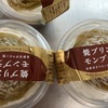 焼きプリンモンブラン