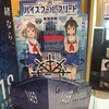 劇場版 ハイスクール・フリート
