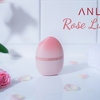 【新発想】ピンクの光で迷わない！ANLAN Rose Lumi（ローズルミ）の効果・特徴・使い方を徹底解説！