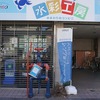 2024/12/14 つつじが丘・吉祥寺散歩 06 水彩工房/三鷹の森ジブリ美術館/井の頭自然文化園/井の頭公園（追加）/吉祥寺駅/高円寺
