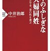 6月23日は選択的夫婦別姓制度提言の日、オリンピック・デー、ドラベ症候群の日、沖縄県慰霊の日、国連パブリック・サービス・デー、日