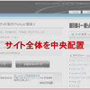 CSSで中央配置（センターリング）する方法