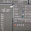 ＭＰ日記　ＦＦ９編　第９回　強制経験値３連戦