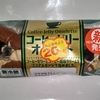 【似非グルメの甘味礼讃６３３品目】山崎製パンの『コーヒーゼリーオムレット』を食べてみた！