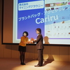 EC-CUBE day 2011に行ってきた