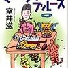 「やっぱり猫が好き」な室井滋さんの猫づくしの一冊。