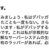 純真無垢にプログラミングするあなたがいつまでも決して汚れませんように。 2019-05-06 on Twitter