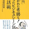 あとがきの『会社は「檻のない動物園」』の一文に納得した本
