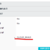 【Unity】CloudBuildでうまくいかない場合対応