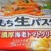 ［19/10/12］マ・マ－ 超もち生パスタ アメリケーヌソースの濃厚海老トマトクリーム フェットチーネ 275g １９８ー１０＋税円(イオン) 