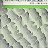 今週のお題「人生に影響を与えた1冊」の１つ、「マイクロコンピュータBASIC演習77」