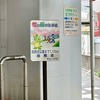 別所沼公園の桜