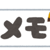 1718　防水スプレーかけちゃダメなもの