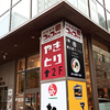鶏白湯ラーメン 白鶏舎 北1条店（ハッケイシャ）/ 札幌市中央区北1条西3丁目 桂和北1条ビル 2F（いただきコッコちゃん北1条店内）
