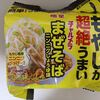 二郎系？【明星チャルメラ まぜそば　にんにく醤油味 】を買ったよ～　実食レポート