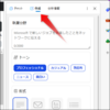 【エッジ】「ｂ」ボタンって何？非表示にするには？