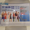 2019.07.14 1stSG予約イベント in ニコニコ本社