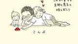 『こんぶ日記』こんぶ　大和書房　感想