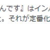 『職場でプライベートなことを聞く人って嫌だよね』と思ったこと。。。