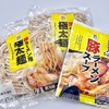 【正直レビュー】セブンイレブンの二郎系ラーメンが最高のおいしさ！「豚ラーメン用 極太麺」「とみ田監修 豚ラーメンスープ」
