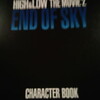 HiGH&LOW THE MOVIE 2 END OF SKY 感想