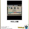 生存の疑問・鼻が赤いのか花が赤いのか血が赤かった・TDP-43の安定性とALS発症年齢チラよみ