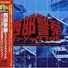 パート2以降の爆破の時にかかる曲が聞きたい