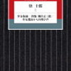 想像で空は飛べるのか（『唐版 風の又三郎』）