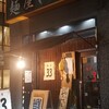 神保町の麺屋33