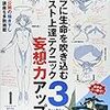 買ってよかった書籍2017　その２