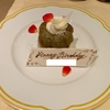 7歳2歳子連れ宿泊記　ウォルドーフ・アストリア大阪②　ジョリー ブラッスリーの夕食・朝食　バースデープレートでお祝い　ヒルトン会員割引対象外でもHPCJ割引が適用されました！