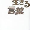 いいじゃないか。（太郎さんの言葉）