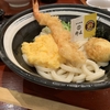 🐯杵屋で阪神コラボうどんを食べたよ！