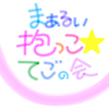 10月のまぁるい抱っこオンライン講座