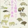 雑雑読書日記47　映画「それでもボクはやっていない」を観た