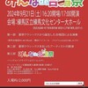 第九とハレルヤコーラスを歌いに練馬文化センターへ