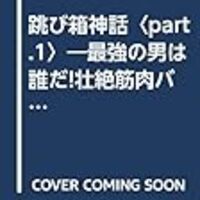 Monster Box世界記録樹立の歴史 Oknsts1018のブログ Monster Box世界記録樹立の歴史 Oknsts1018のブログ