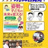 姿勢科学の本「姿勢が子どもの未来を変える！」が発売されます！！