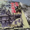 日本軍大勝利！！　K2P『激突南太平洋』バトル・レポート(AAR)