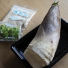 初めてたけのこのあく抜きをして、料理をしました