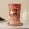 ローソンから「ウチカフェ ミルクたっぷりミルクティー」が新登場！アッサム茶葉100％使用した乳飲料の新商品です