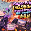Razer Prioは1万6,980円でも買い？折りたたみスマホコントローラーを通勤・クラウドゲーム目線で本気検証