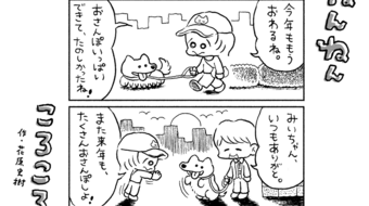 「ねんねんころころ」12月30日（637）