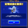 ユウナ＆ティーダ記憶結晶獲得！ イベント宿命との対峙 FFRK