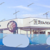 【 倉敷市玉島 】『 資さんうどん 倉敷玉島店 』お店の外装があらわに。